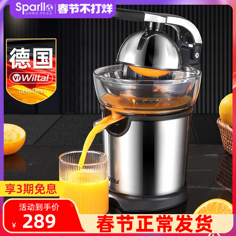  Sparllo海外榨汁机