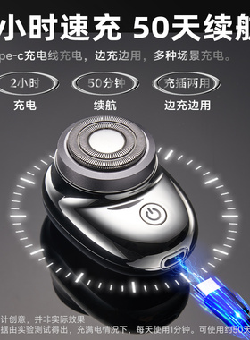 德国迷你剃须刀电动便携刮胡刀