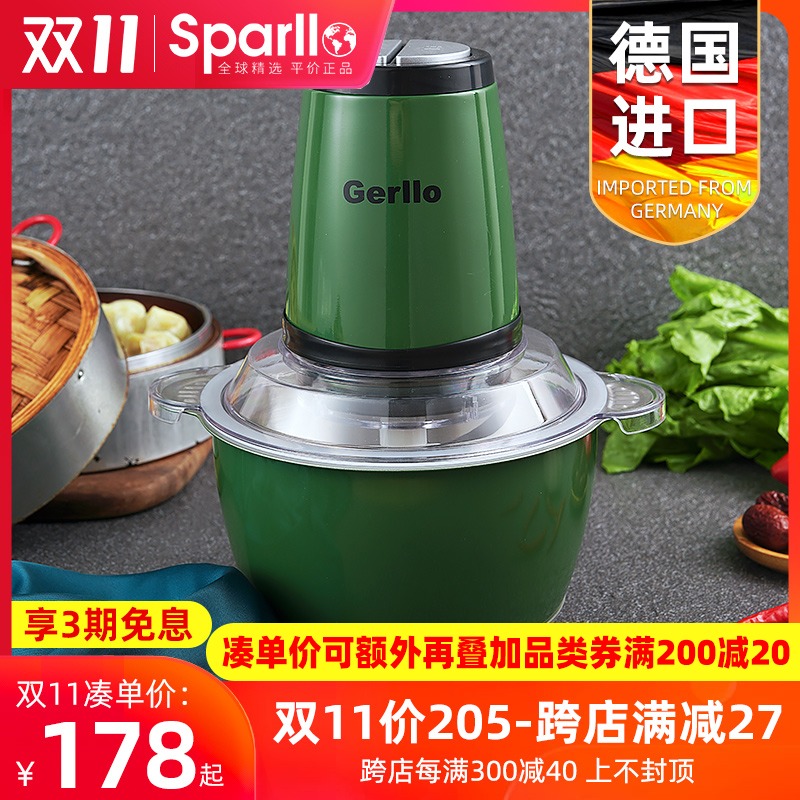 Sparllo官方海外旗舰店德国Gerllo绞肉机家用电动小型多功能搅碎机料理机搅拌搅菜碎菜器0