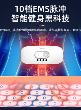 德国瘦腰仪肚子爆脂震动小腹