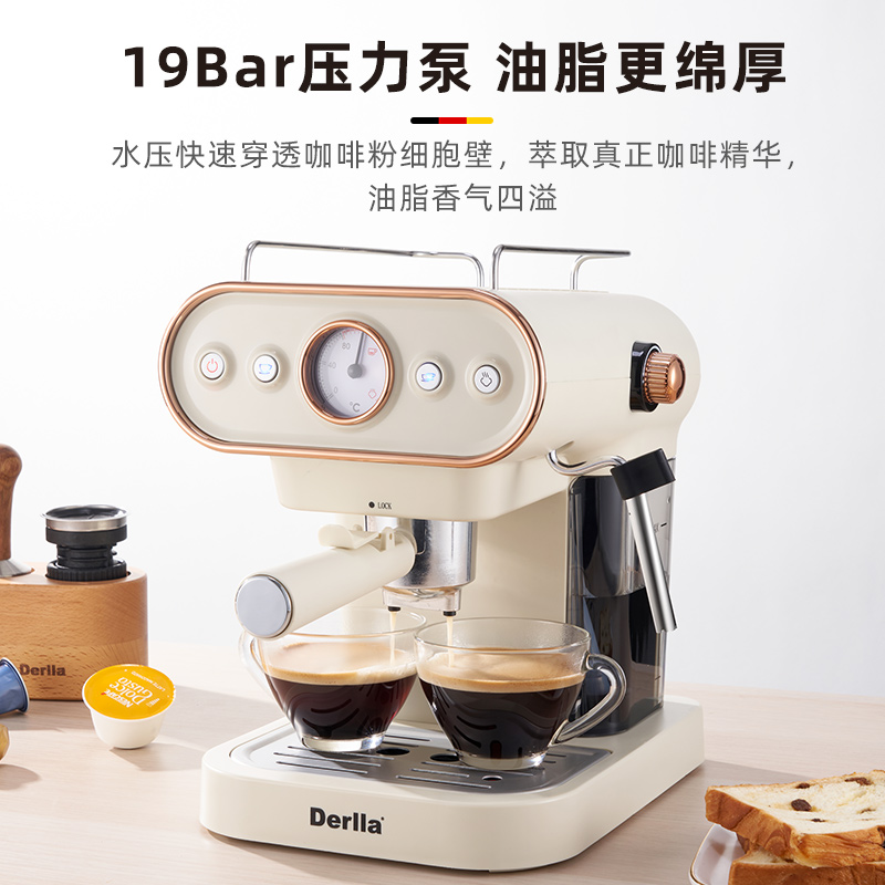Sparllo官方海外旗舰店德国Derlla全半自动咖啡机家用小型意式打奶泡机一体适用雀巢胶囊2
