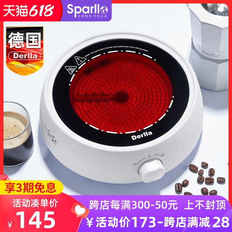 德国电陶炉摩卡壶加热炉家用底座 Sparllo海外电磁炉/陶炉