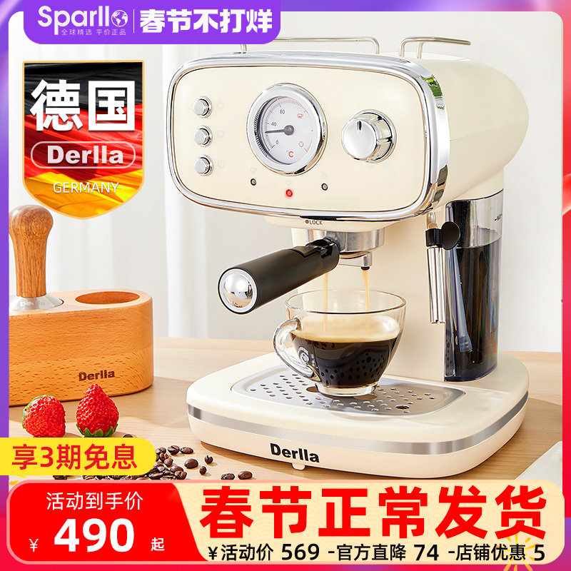 德国derlla全半自动意式打奶泡机 Sparllo海外咖啡机