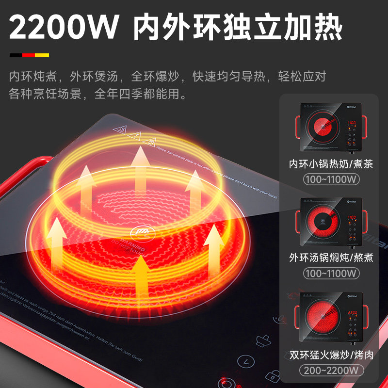 德国wiltal家用小型光波炉电陶炉 Sparllo海外电磁炉/陶炉