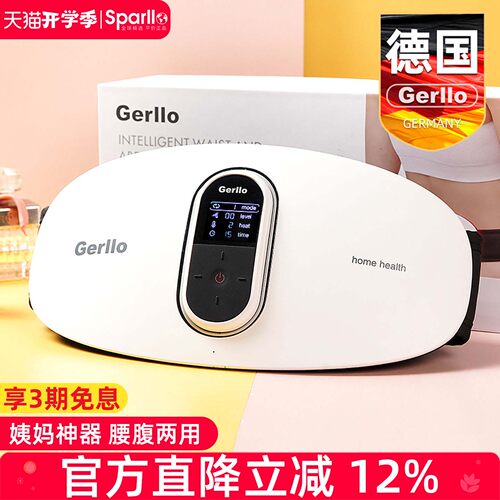 德国暖宫护腰带暖宝宝女生痛经生理期缓解经期护理仪大姨妈神器 - 图0