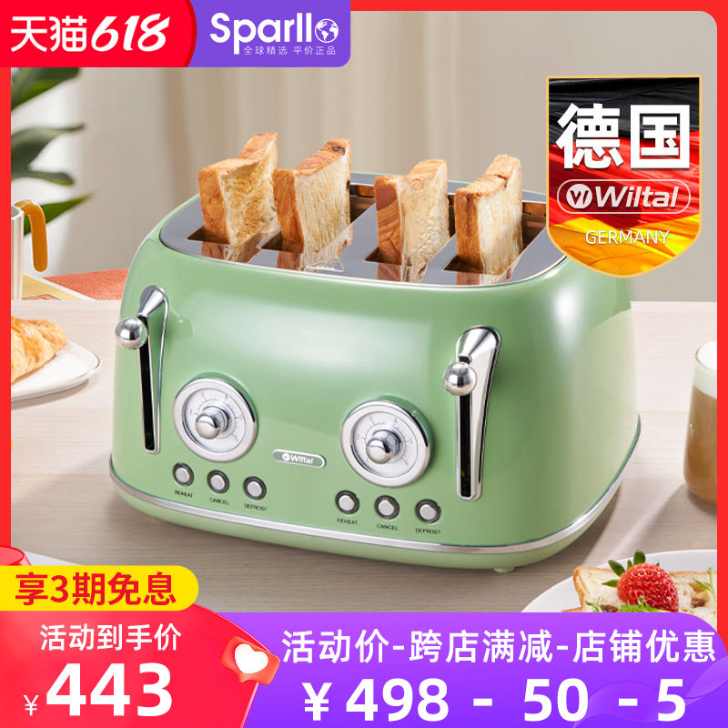  Sparllo海外多士炉