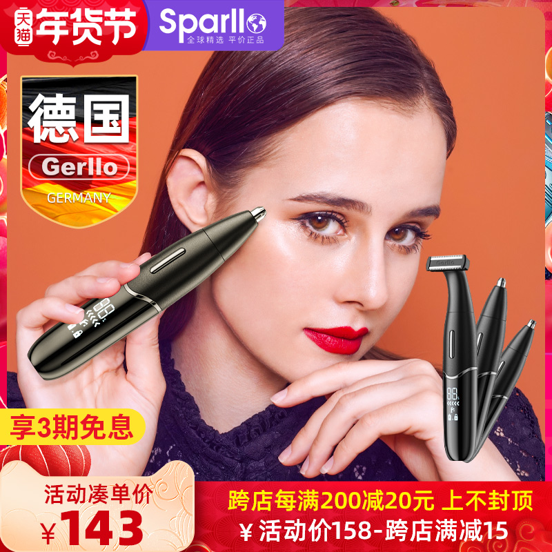 Sparllo官方海外旗舰店电动修眉刀笔自动刮眉仪女士专用剃眉定型修眉毛神器充电款修剪器0