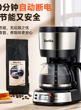 德国Derlla家用美式咖啡机