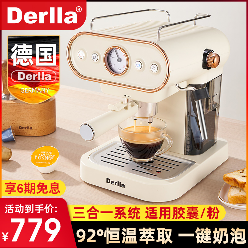 Sparllo官方海外旗舰店德国Derlla全半自动咖啡机家用小型意式打奶泡机一体适用雀巢胶囊0
