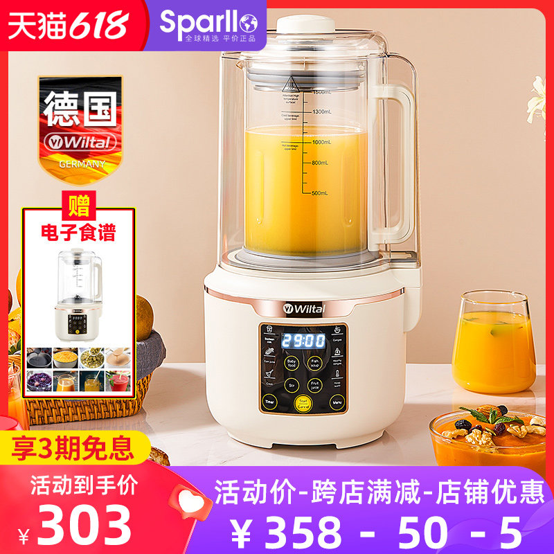 德国家用多功能破壁一体电动榨汁机 Sparllo海外榨汁机