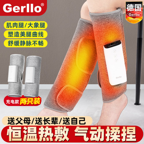 德国腿部按摩器瘦大小腿仪强压气囊全自动揉捏加热女经络疏通神器 - 图0