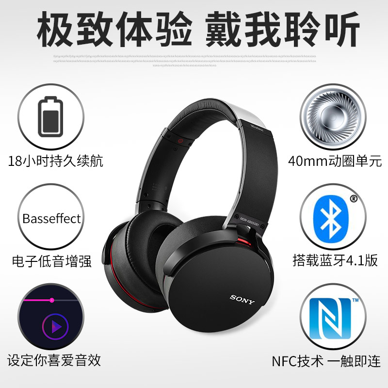 Sparllo官方海外旗舰店Sony/索尼 MDR-XB950B1头戴式无线蓝牙耳机重低音电脑手机耳麦1