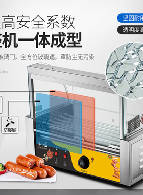 全自动摆摊自动恒温烤香肠丸子