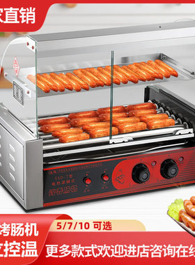 烤肠机商用小型摆摊全自动控温热