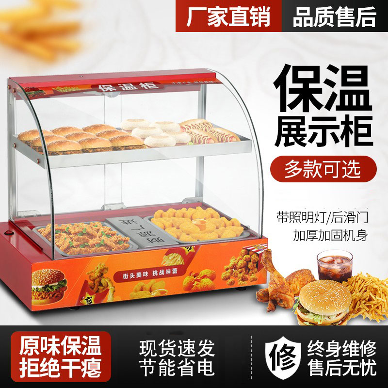 保温柜商用食品小型加热恒温箱展示柜台式板栗蛋挞面包玻璃熟食柜 - 图0