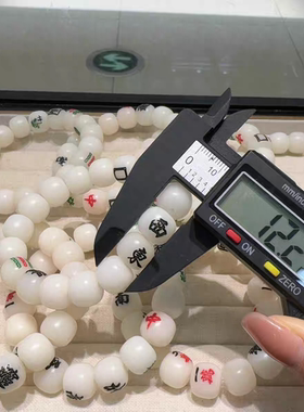 白玉菩提麻将手串diy配件手工编织手绳项链文玩佛珠手串配饰品ly