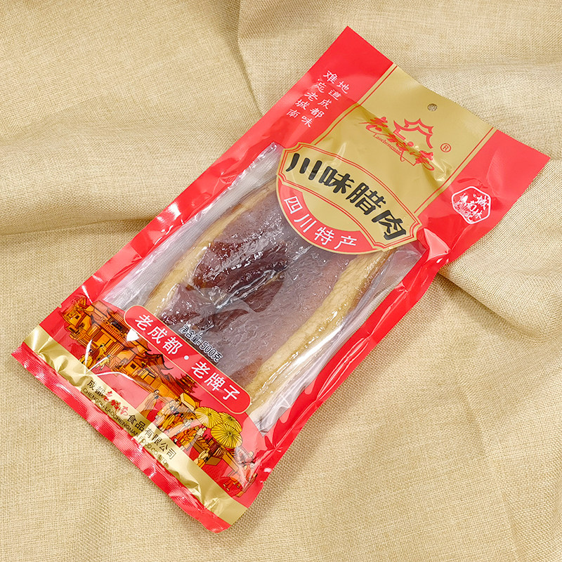 老城南川味腊肉500g后腿肉农家腊肉成都老牌腌腊礼品四川特产年货