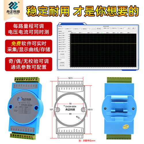 模拟量采集模块RS485数据采集器0-5V电压电流4到20ma输入输出模块 - 图2