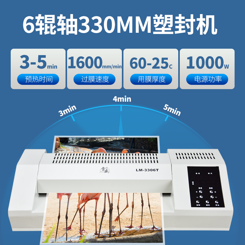 图文专用塑封机商用过塑机办公封塑机家用塑封膜塑封机照片封膜机A3过胶机A4压膜机卡片过塑膜330相片过塑机-图0