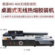 Lei Sheng Wireless Large Automatic Voucher Binding Machine