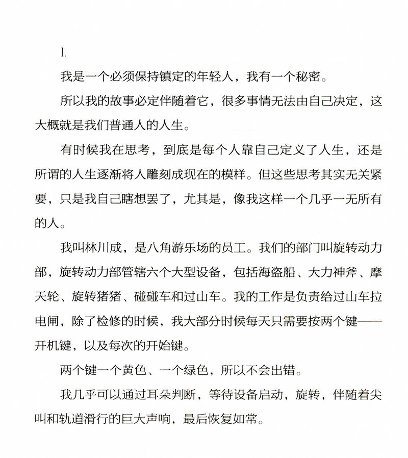 正版 永无止尽的约会丁丁张青春文学我想和你聊聊爱情痴心见多了就喜欢你爱与痛的边缘可不可以你也刚好喜欢我亲爱的你书籍 - 图3