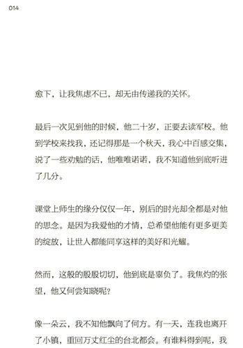 遇见：幽梦一帘花影深//书籍 - 图3