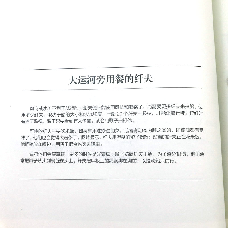 西洋镜系列：中国衣冠举止图解找寻遗失在西方的中国史图解中国传统服饰外史料看甲午一个英国风光摄影大师镜头下的中国书籍-图3