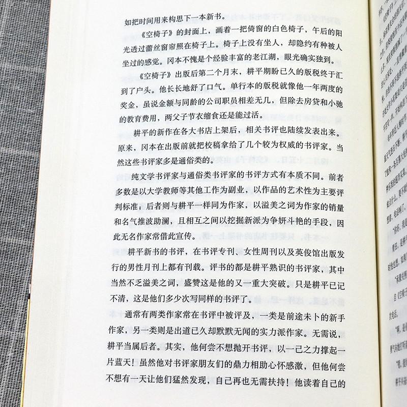 正版孤独小说家日本人气作家直木奖得主石田衣良作品讲述一个为梦想奋斗十年的小说家终于成功的暖心故事书-图2