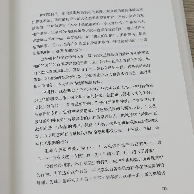 正版4册尼采的书籍 悲剧的诞生 查拉图斯特拉如是说 尼采自传瞧这个人快乐的知识作品集尼采的自我哲学哲思录著有善恶的彼岸等全集 - 图3