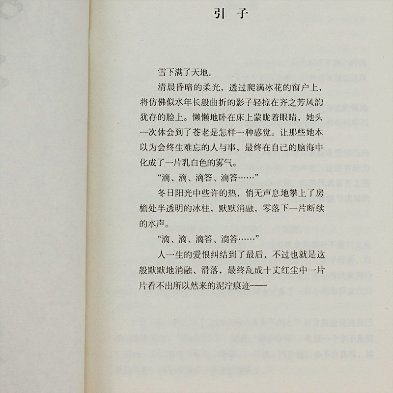 正版严歌苓作品集娘要嫁人严歌苓长篇力作同名电视剧讲述一个敢于与命运抗争的女人情感史另著陆犯焉识金陵十三钗角儿芳华等作品集-图1