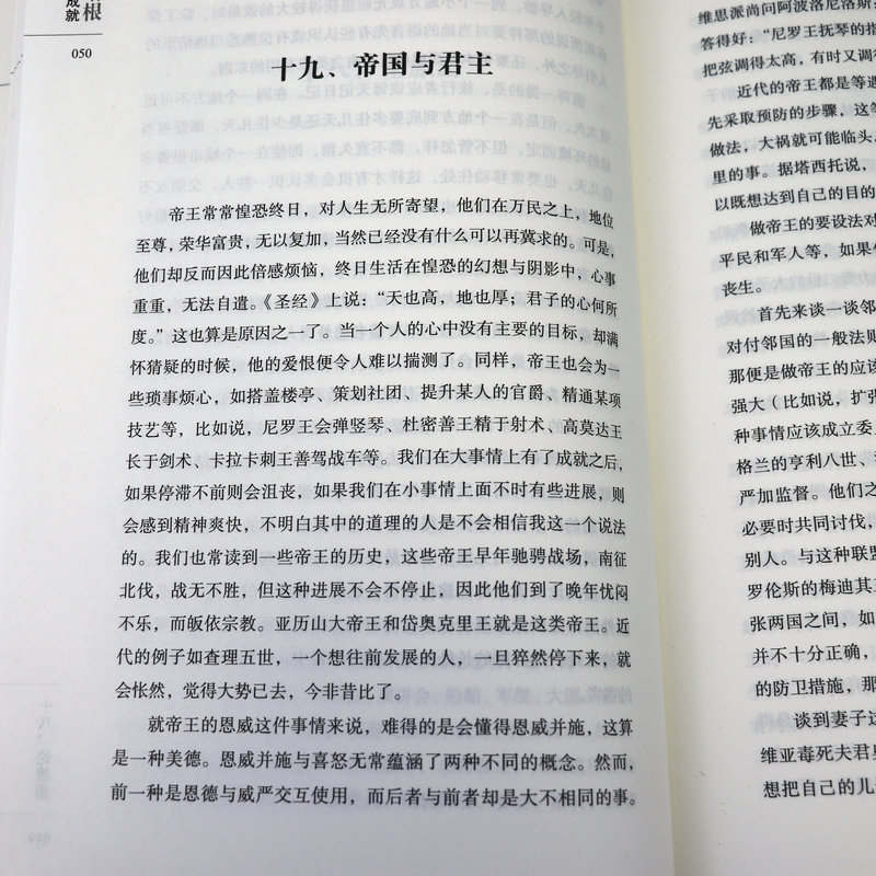 正版包邮培根论人生成就弗朗西斯·培根培根随笔集人生论英国哲学家实验哲学欧洲近代哲理散文唯物主义哲学书籍-图3