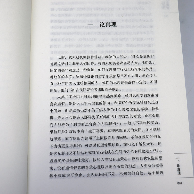 正版包邮培根论人生成就弗朗西斯·培根培根随笔集人生论英国哲学家实验哲学欧洲近代哲理散文唯物主义哲学书籍-图2