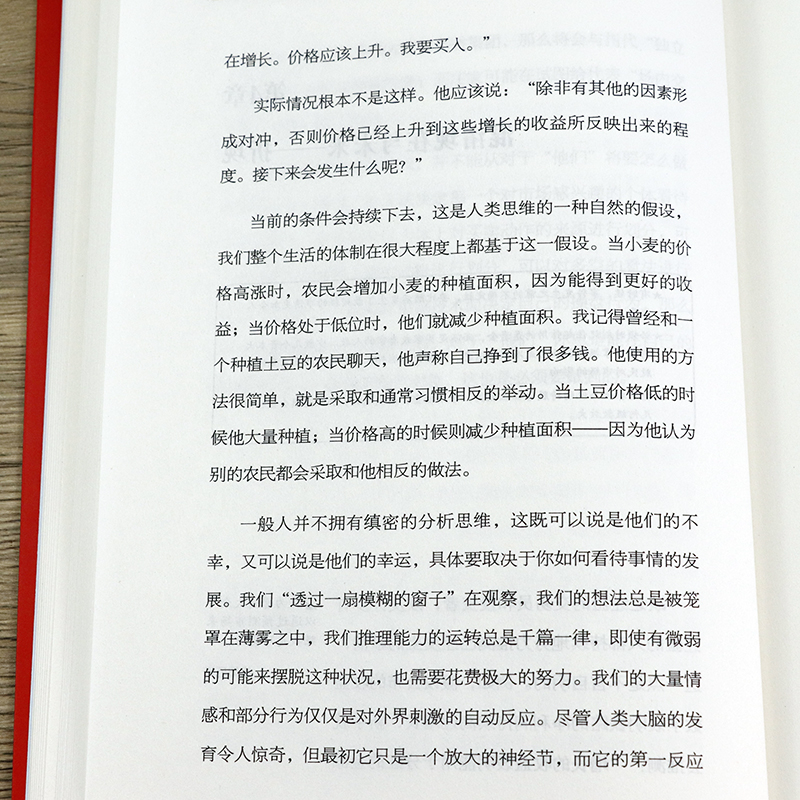 正版包邮 逆向交易者 格雷厄姆点评版 塞尔登/经济理财投资书趋势交易法海龟交易法则量价分析交易心理分析期货投资交易快速入门 - 图2