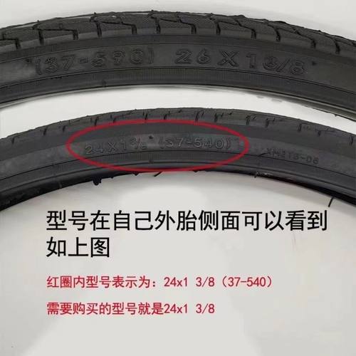27寸轮胎27x1 3/8城市车1 3/8自行车耐磨日本车37-630外胎27寸138 - 图2