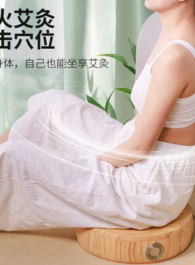 实木坐灸仪艾灸熏蒸仪蒲团坐垫凳