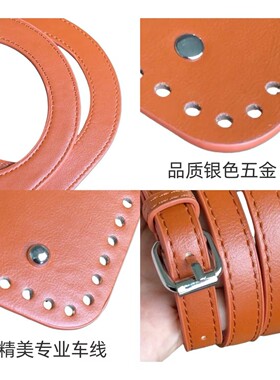 夏季沙滩包皮革配件手工包制作