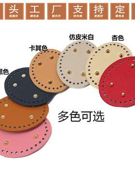 9*12小椭圆包底皮革手工包底座diy编织包配件品质无异味底板32孔