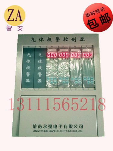 济南永强可燃液化气天然气体报警控制器防爆探测仪探测器燃气工业 - 图3