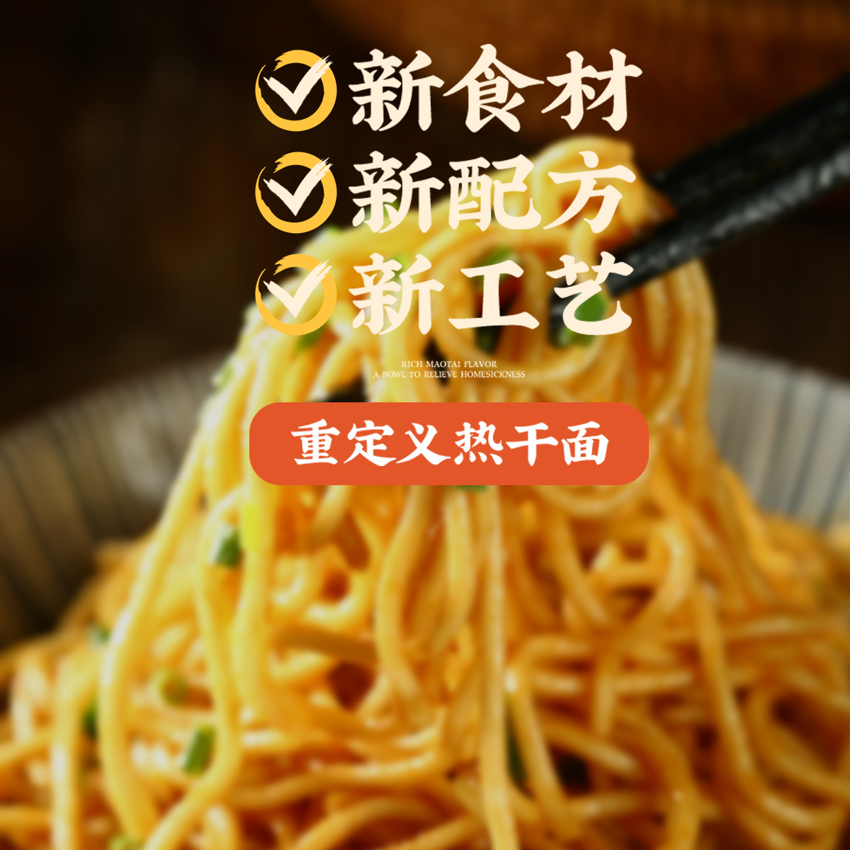 大汉口武汉热干面节日礼包非油炸速食热干面礼盒984g  武汉名品