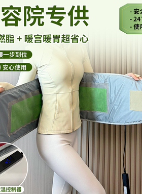 聚缘达安全电压24V加热暧宫腰带