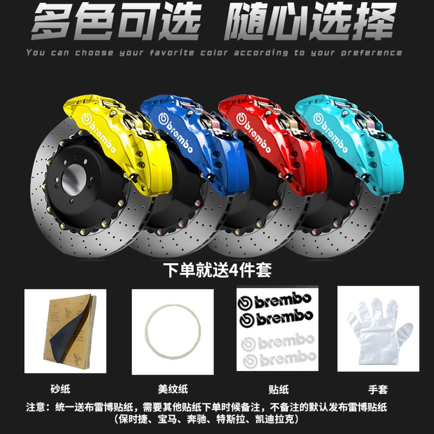 2K双组份汽车卡钳喷漆高温漆专用刹车改色漆刹车钳轮毂自喷烤漆 - 图2