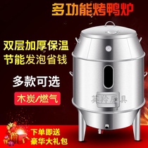 Charcoal Grilled Duck Oven Commercial 80 90 Gas Fired Duck Roast Chicken Oven Stainless Steel Barbecue Grill Duck Stove Double coaster