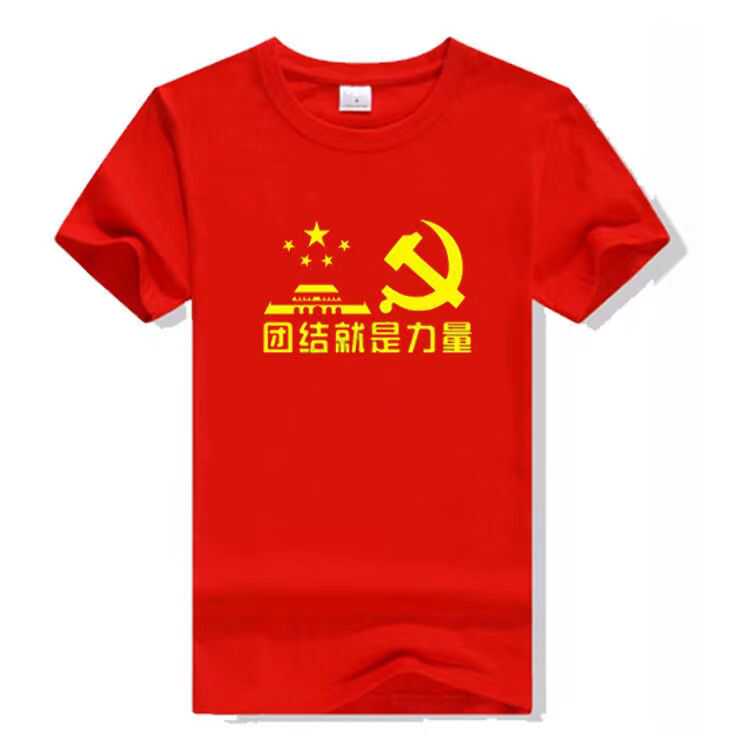 聚会爱国T恤男速干短袖圆领学生演讲活动服装班服工作服定制印花 - 图2