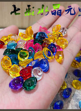 彩色水晶元宝招财开业礼品七彩色小元宝供曼扎供佛聚宝盆水晶摆件