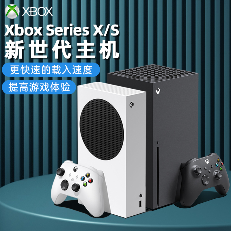 微软Xbox Series X/S游戏主机游戏机xboxseries 次时代XSS X AX12 - 图2