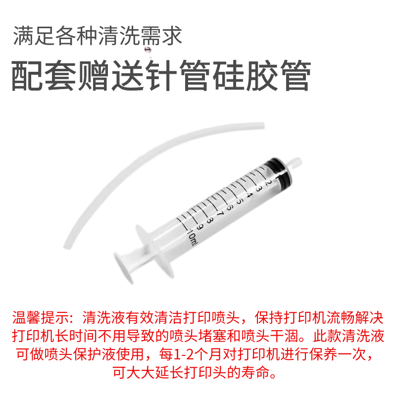 爱普生4720喷头清洗液5113五代XP600打印头 白墨烫画小蓝瓶清洗液 - 图0