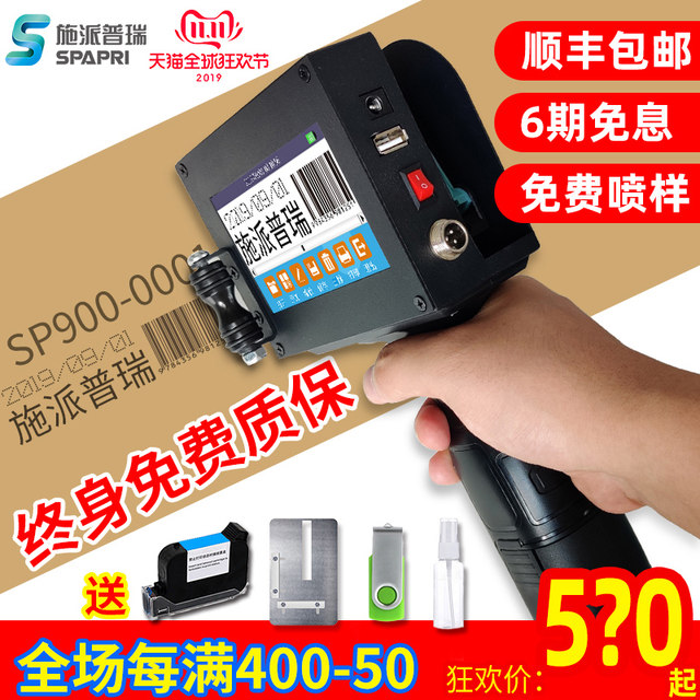 laser hand printer