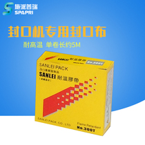 Special sealing cloth high temperature resistant rubberized rubberized rubberized adhesive tape sealing cloth for Spray Pri sf-400 desktop sealing machine