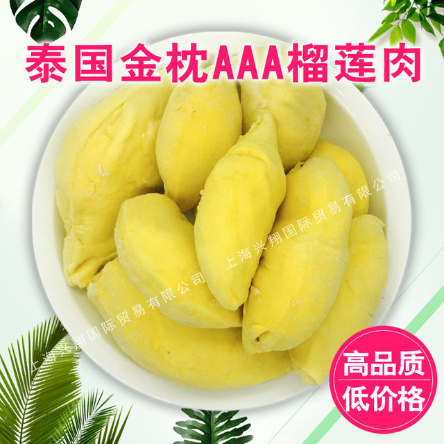 Thailand imported tree-ripened pulp 3kg frozen durian