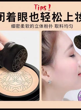 四季物语9312蘑菇头亲亲美颜霜